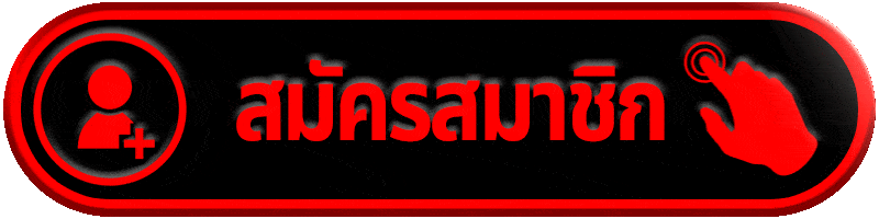 สมัครสมาชิก WINGAME99 เว็บสล็อต ไม่ผ่านเอเย่นต์
